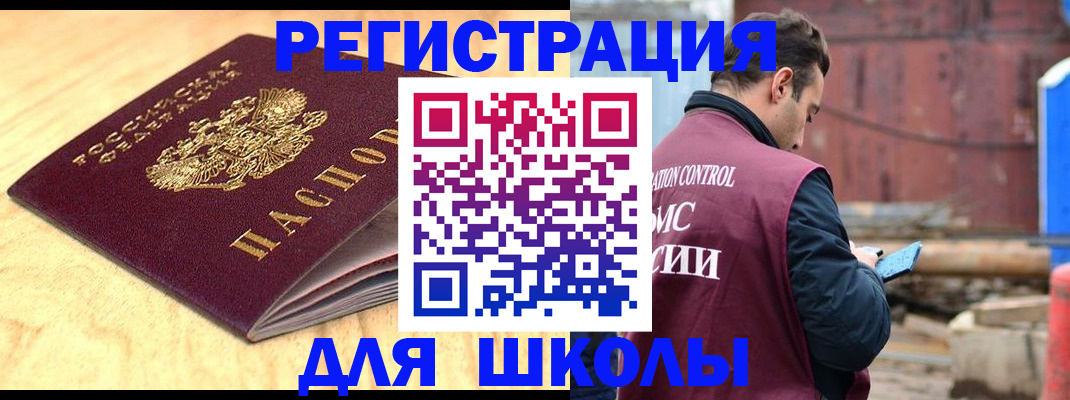 прописка ребенка в Кондрово