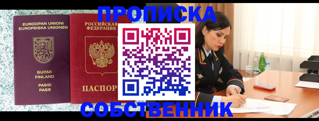 пропишу в квартире в Кондрово