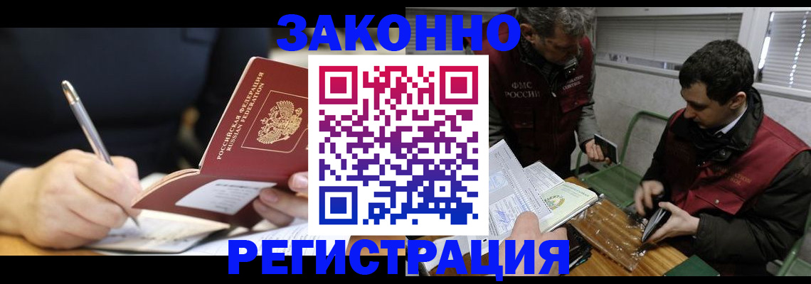 временная регистрация адрес в Кондрово