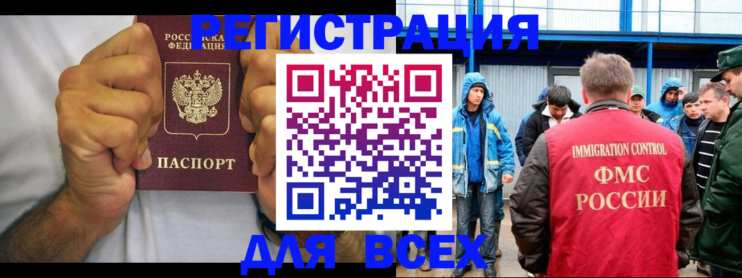 прописка для военкомата в Кондрово